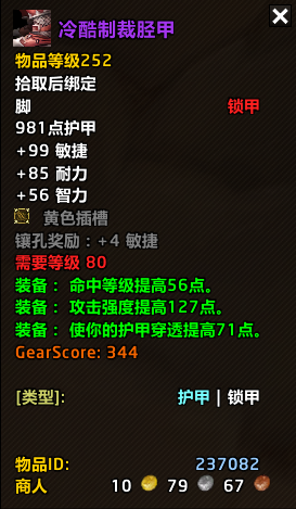 冷酷制裁胫甲